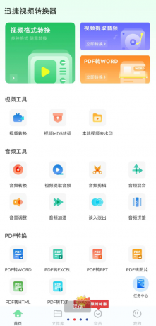 捷视频转换器是一款强大易用的多媒体工具-颜夕资源网-第17张图片 捷视频转换器是一款强大易用的多媒体工具-颜夕资源网-第17张图片