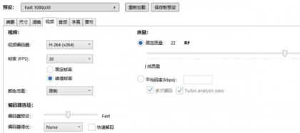 视频批量压缩HandBrake 1.10.1 便携版-颜夕资源网-第20张图片 视频批量压缩HandBrake 1.10.1 便携版-颜夕资源网-第20张图片