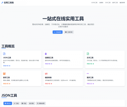 一站式在解析加密转换工具源码-颜夕资源网-第17张图片 一站式在解析加密转换工具源码-颜夕资源网-第17张图片