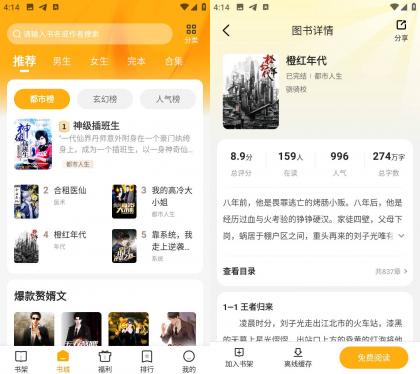 拾光小说 v4.9.7.1 去广告纯净版-颜夕资源网-第17张图片 拾光小说 v4.9.7.1 去广告纯净版-颜夕资源网-第17张图片