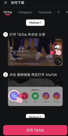 搬运海外短视频app 一键解析让你轻松保存热门短视频-颜夕资源网-第18张图片 搬运海外短视频app 一键解析让你轻松保存热门短视频-颜夕资源网-第18张图片