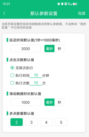 全自动点击器 一款自带教程的点击器-颜夕资源网-第17张图片 全自动点击器 一款自带教程的点击器-颜夕资源网-第17张图片
