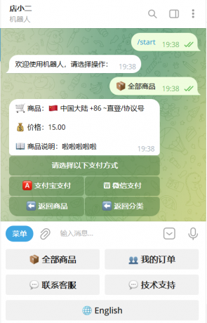 TG个人发卡机器人支持双语言-基于某发卡系统二次开发-颜夕资源网-第17张图片