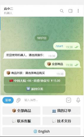 TG个人发卡机器人支持双语言-基于某发卡系统二次开发-颜夕资源网-第19张图片