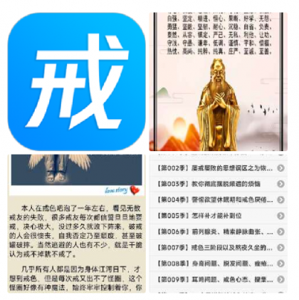 戒色界人士专用软件。不仅仅戒色更是修心-颜夕资源网-第17张图片