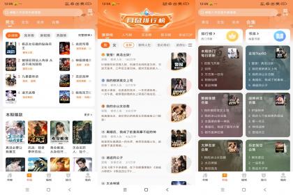 月鼠小说-畅读海量小说(解锁VIP)-颜夕资源网-第17张图片 月鼠小说-畅读海量小说(解锁VIP)-颜夕资源网-第17张图片