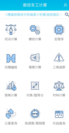 数控车工计算 数控车床以及普通车床的从业人员使用-颜夕资源网-第17张图片 数控车工计算 数控车床以及普通车床的从业人员使用-颜夕资源网-第17张图片
