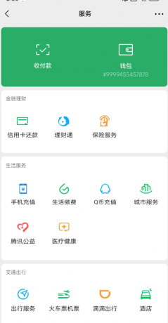 伪装余额，装B神器。页面精简无广，巨真实-颜夕资源网-第17张图片