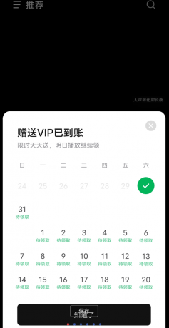 汽水音乐 vip破解版 去广告免费畅听-颜夕资源网-第17张图片 汽水音乐 vip破解版 去广告免费畅听-颜夕资源网-第17张图片