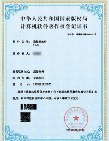 标书制作辅助软件】投标标1.5版本-颜夕资源网-第18张图片