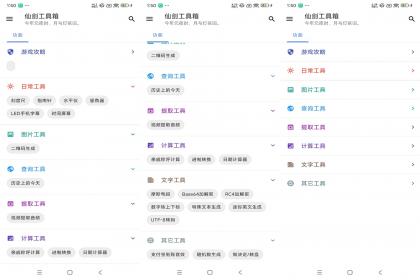 仙剑工具箱(海量实用工具)-颜夕资源网-第17张图片 仙剑工具箱(海量实用工具)-颜夕资源网-第17张图片
