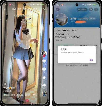 抖音v33.5.0内置插件版 支持无水印图集视频下载、自动续火花-颜夕资源网-第17张图片 抖音v33.5.0内置插件版 支持无水印图集视频下载、自动续火花-颜夕资源网-第17张图片