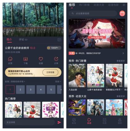 打驴动漫最新去广告纯净版本-颜夕资源网-第17张图片 打驴动漫最新去广告纯净版本-颜夕资源网-第17张图片