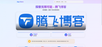 IPA软件源预览系统 - 第二版优化-颜夕资源网-第17张图片