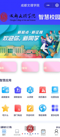 教务系统小程序分享-颜夕资源网-第17张图片 教务系统小程序分享-颜夕资源网-第17张图片