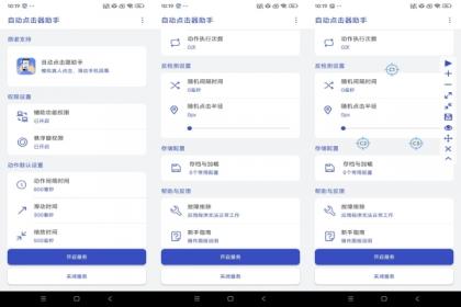 自动点击器助手v1.1.5 适合网购抢东西-颜夕资源网-第17张图片 自动点击器助手v1.1.5 适合网购抢东西-颜夕资源网-第17张图片