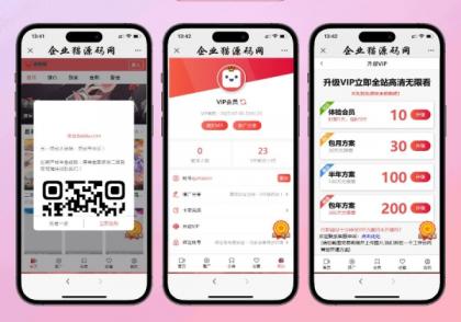 多端自适应视频站源码 影视模板苹果CMS 影视-颜夕资源网-第17张图片 多端自适应视频站源码 影视模板苹果CMS 影视-颜夕资源网-第17张图片