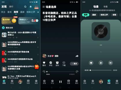 DJ串烧集 2.7.3 全网车机DJ汇集地 好用免费-颜夕资源网-第17张图片 DJ串烧集 2.7.3 全网车机DJ汇集地 好用免费-颜夕资源网-第17张图片