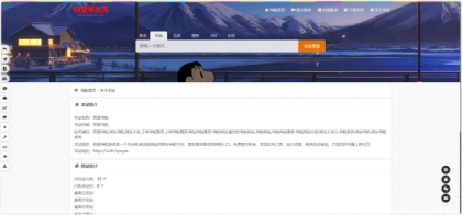 52DH Pro网址导航系统开源版-颜夕资源网-第18张图片 52DH Pro网址导航系统开源版-颜夕资源网-第18张图片