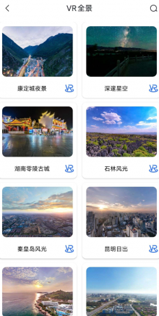 3D高清实景地图 全球VR景点-颜夕资源网-第18张图片 3D高清实景地图 全球VR景点-颜夕资源网-第18张图片
