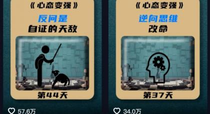 利用AI制作心理学视频,单条作品获赞57w+,私域+橱窗多种赚钱渠道月入万元-颜夕资源网-第18张图片 利用AI制作心理学视频,单条作品获赞57w+,私域+橱窗多种赚钱渠道月入万元-颜夕资源网-第18张图片