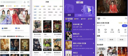 凡人追剧_2.0.7_去广告版,为您带来前所未有的观影体验-颜夕资源网-第17张图片 凡人追剧_2.0.7_去广告版,为您带来前所未有的观影体验-颜夕资源网-第17张图片