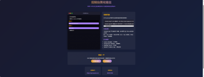 素颜控制台美化输出源码-颜夕资源网-第17张图片 素颜控制台美化输出源码-颜夕资源网-第17张图片