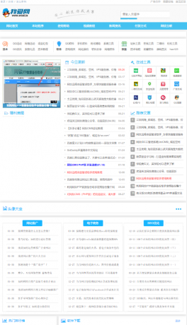 网钛CMS我爱网QQ娱乐技术网源码-颜夕资源网-第17张图片 网钛CMS我爱网QQ娱乐技术网源码-颜夕资源网-第17张图片