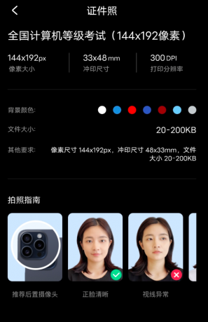 光影证件照 超全尺寸,覆盖百种官方规格-颜夕资源网-第17张图片 光影证件照 超全尺寸,覆盖百种官方规格-颜夕资源网-第17张图片