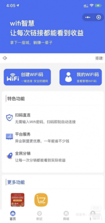WIFI大师小程序4.1.9独立版源码-颜夕资源网-第18张图片 WIFI大师小程序4.1.9独立版源码-颜夕资源网-第18张图片
