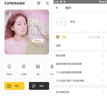 相机360 v9.9.54 解锁会员版-颜夕资源网-第17张图片 相机360 v9.9.54 解锁会员版-颜夕资源网-第17张图片