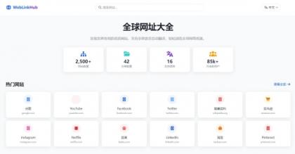 多语言简洁网址导航单页HTML源码-颜夕资源网-第17张图片 多语言简洁网址导航单页HTML源码-颜夕资源网-第17张图片