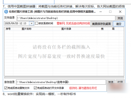标书制作辅助软件】投标标1.5版本-颜夕资源网-第20张图片