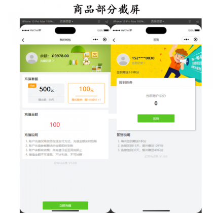 新扫码点餐外卖配送餐饮小程序系统源码 开源版-颜夕资源网-第20张图片