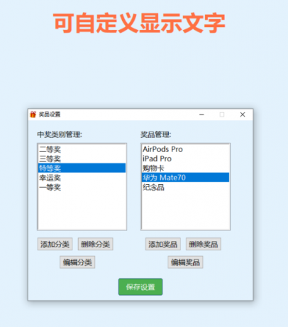 自动抽奖系统v1.62支持单次循环和预设顺序两种抽奖模式-颜夕资源网-第17张图片