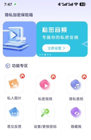 手机隐私加密保险箱app是一款可以把图片文件视频进行加密的工具-颜夕资源网-第17张图片 手机隐私加密保险箱app是一款可以把图片文件视频进行加密的工具-颜夕资源网-第17张图片