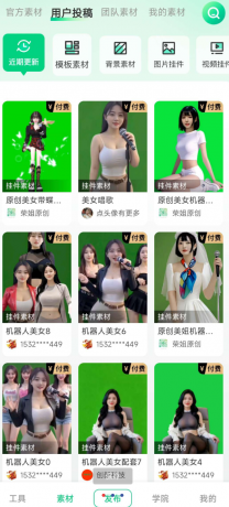 绿幕助手是一款功能强大的虚拟拍摄录影软件，它利用电影后期特效中常用的绿幕抠像技术-颜夕资源网-第17张图片