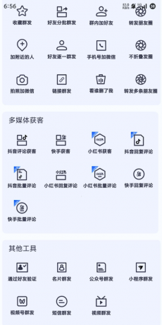 微商侠是智能营销环境的工具。包含多种消息群发、短视频找客户、手机号加人、账号活跃等丰富功能-颜夕资源网-第17张图片 微商侠是智能营销环境的工具。包含多种消息群发、短视频找客户、手机号加人、账号活跃等丰富功能-颜夕资源网-第17张图片