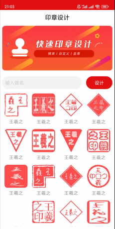 印章设计 自定义印章内容,颜色,大小等属性。可以保存印章到本地-颜夕资源网-第17张图片 印章设计 自定义印章内容,颜色,大小等属性。可以保存印章到本地-颜夕资源网-第17张图片