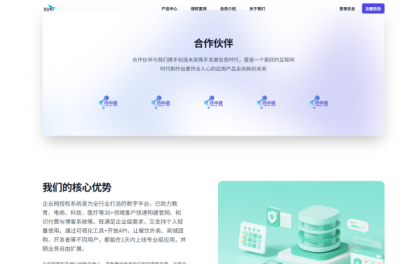 企云网多应用授权系统V2.0源码无加密-颜夕资源网-第21张图片 企云网多应用授权系统V2.0源码无加密-颜夕资源网-第21张图片