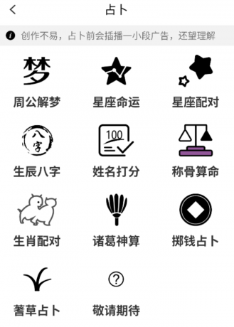 紫微算命:提供紫微斗数命盘分析及运势预测,有真人老师服务,界面美观,操作直观-颜夕资源网-第17张图片 紫微算命:提供紫微斗数命盘分析及运势预测,有真人老师服务,界面美观,操作直观-颜夕资源网-第17张图片