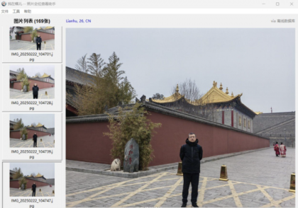 我在哪儿-- 照片定位查看助手v0.15-颜夕资源网-第17张图片 我在哪儿-- 照片定位查看助手v0.15-颜夕资源网-第17张图片