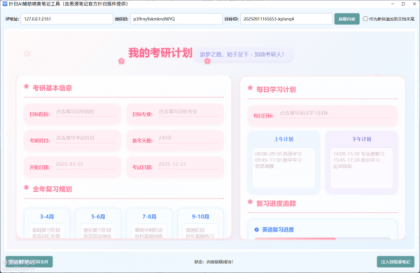 (思源笔记首发ai辅助工具)叶归 AI 辅助精美笔记工具-颜夕资源网-第17张图片 (思源笔记首发ai辅助工具)叶归 AI 辅助精美笔记工具-颜夕资源网-第17张图片