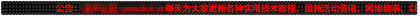 网站LED灯广告代码源码-颜夕资源网-第17张图片 网站LED灯广告代码源码-颜夕资源网-第17张图片