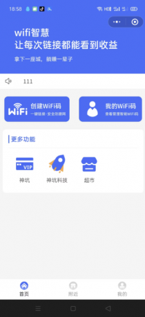 WIFI大师小程序4.1.9独立版源码-颜夕资源网-第21张图片 WIFI大师小程序4.1.9独立版源码-颜夕资源网-第21张图片
