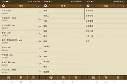 唐诗三百首全文经典(解锁去广告)-颜夕资源网-第17张图片 唐诗三百首全文经典(解锁去广告)-颜夕资源网-第17张图片