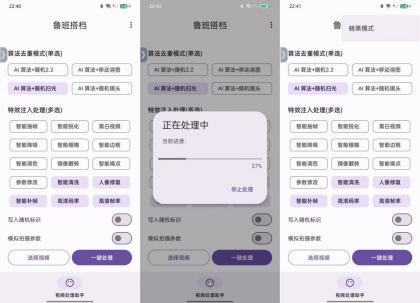 鲁班搭档SSS+视频搬运神器先进AI技术自动去重-颜夕资源网-第17张图片 鲁班搭档SSS+视频搬运神器先进AI技术自动去重-颜夕资源网-第17张图片