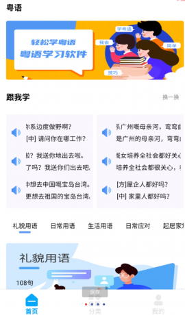 粤语屋是一款集粤语学习与影视娱乐于一体的APP。它拥有海量高清的粤语影视资源,如港剧、粤语电影等-颜夕资源网-第17张图片 粤语屋是一款集粤语学习与影视娱乐于一体的APP。它拥有海量高清的粤语影视资源,如港剧、粤语电影等-颜夕资源网-第17张图片
