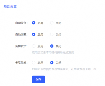 闲鱼自动发货软件-颜夕资源网-第17张图片 闲鱼自动发货软件-颜夕资源网-第17张图片