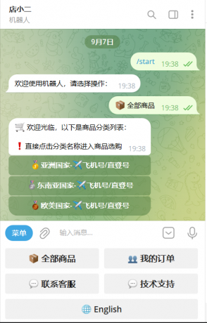 TG个人发卡机器人支持双语言-基于某发卡系统二次开发-颜夕资源网-第18张图片